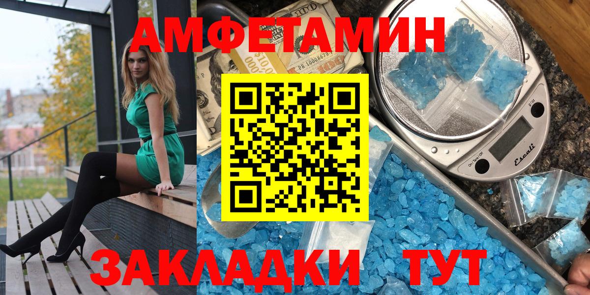 Amphetamine  АМФ  Орёл  АМФ Premium  Вход с VPN 