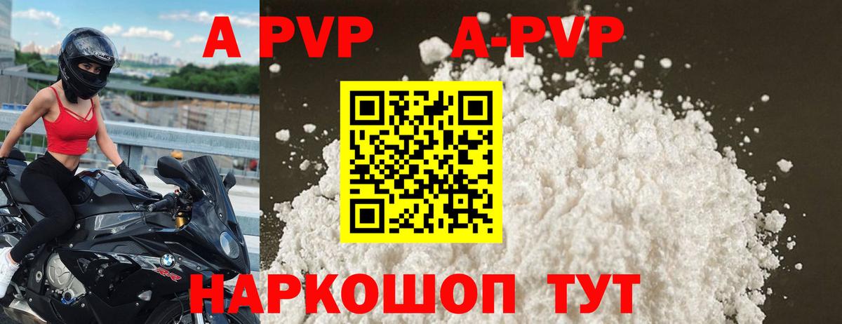 Орёл  Alpha-PVP Crystall  цены наркотик  A-PVP  Вход с VPN  A PVP СК КРИС 