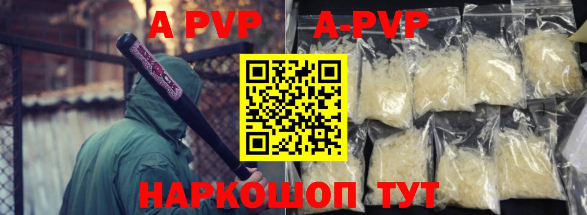 A PVP кристаллы Орёл