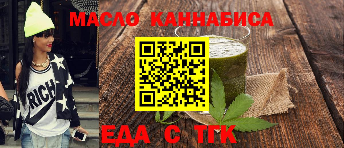 Cannafood марихуана  Вход с VPN  Орёл 