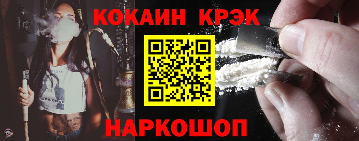 COCAIN Columbia  Вход с VPN  Cocaine 98%  Орёл 