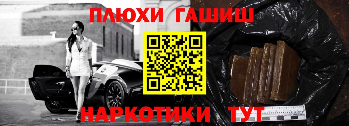 ГАШИШ убойный Орёл