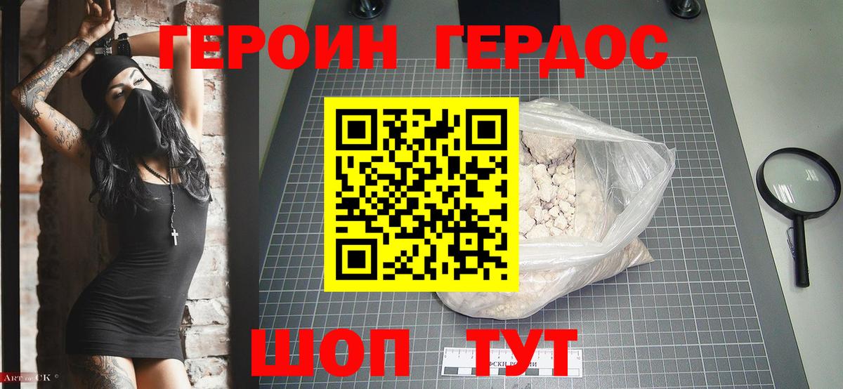 Орёл  Героин Heroin  Вход с VPN 