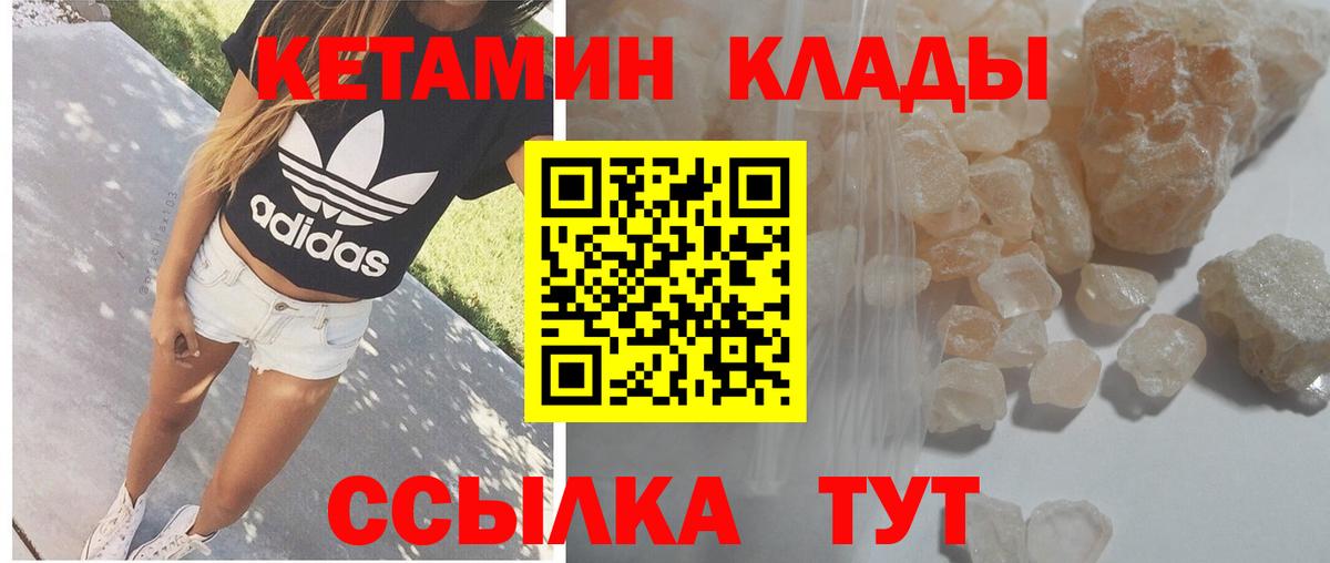 КЕТАМИН ketamine Орёл