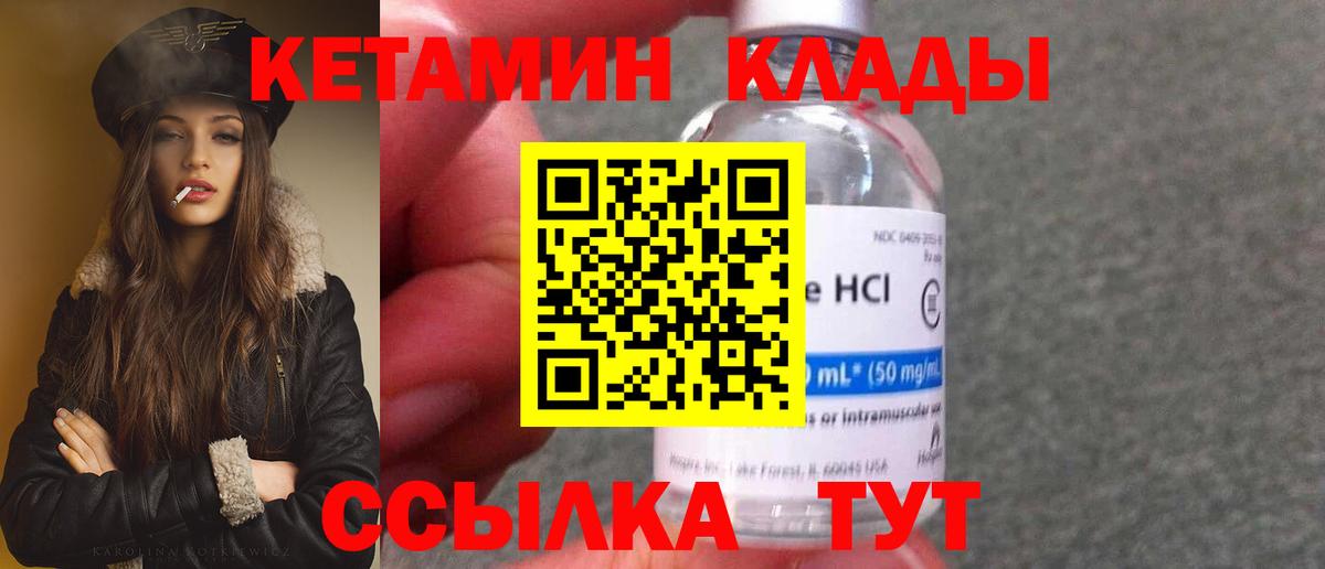 КЕТАМИН ketamine  КЕТАМИН ketamine  Вход с VPN  Орёл 