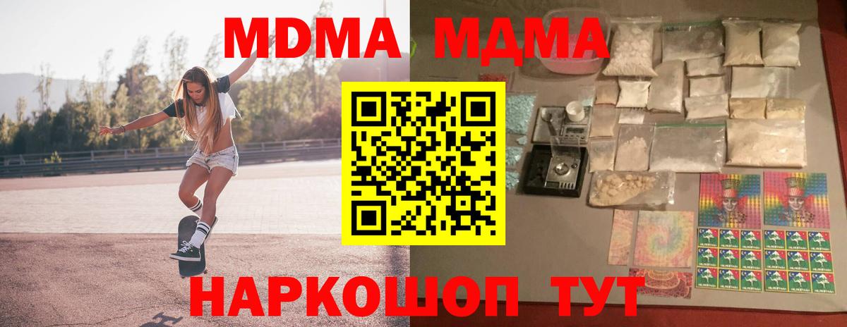 Орёл  MDMA кристаллы  MDMA Molly  МДМА  Вход с VPN 