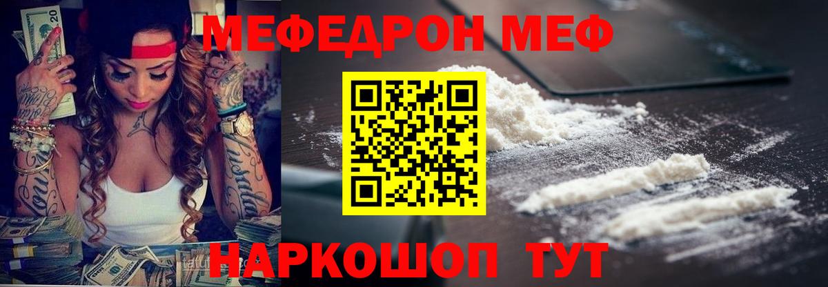 Меф  Меф  Орёл  МЕФ mephedrone  Вход с VPN 