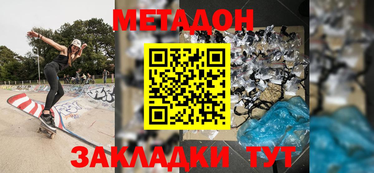 МЕТАДОН кристалл Орёл